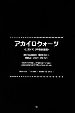 Page 18 of Akairo Quartz