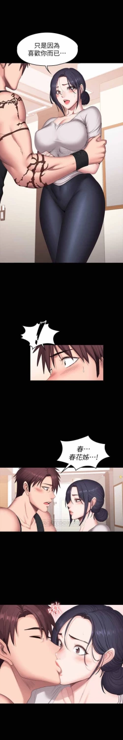 Page 11 of MANHWAROSHI FITNESS 68