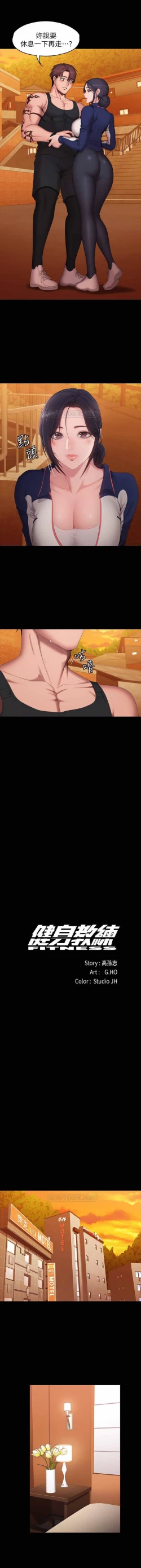 Page 1 of MANHWAROSHI FITNESS 68