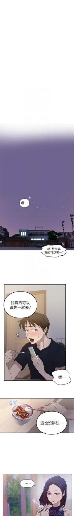 Page 2 of MANHWAROSHI SECRET CLASS 67