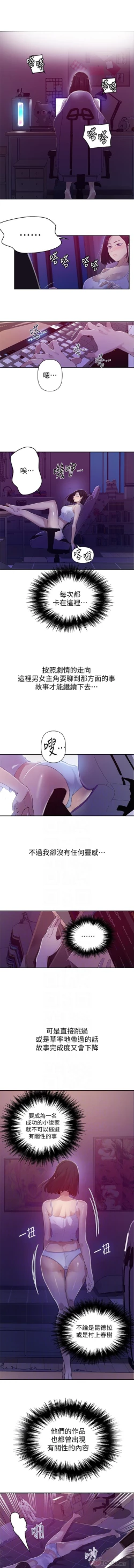 Page 4 of MANHWAROSHI SECRET CLASS 67