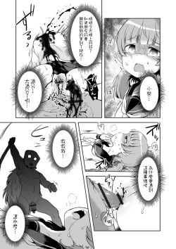 Page 10 of Ima Doki!? Kubigari-Zoku