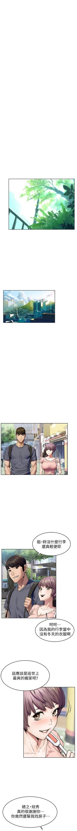 Page 10 of MANHWAROSHI SILENT WAR 114