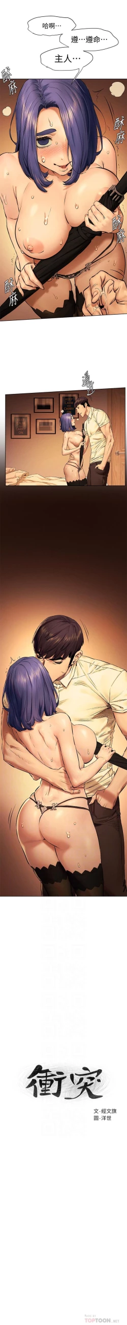 Page 2 of MANHWAROSHI SILENT WAR 114