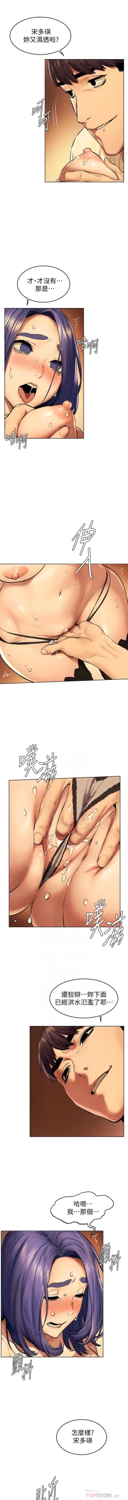 Page 5 of MANHWAROSHI SILENT WAR 114