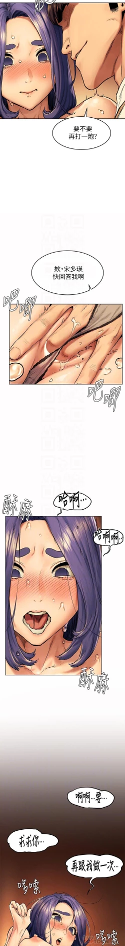 Page 6 of MANHWAROSHI SILENT WAR 114