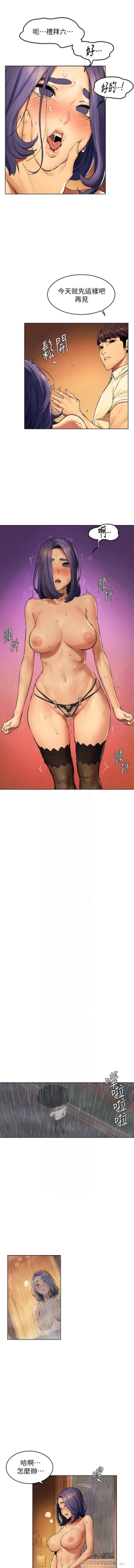 Page 8 of MANHWAROSHI SILENT WAR 114