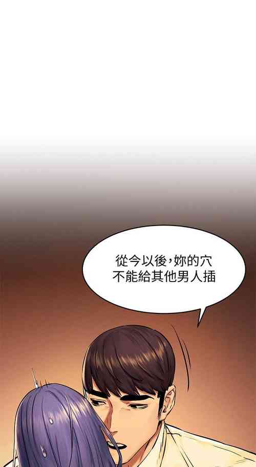 Download MANHWAROSHI SILENT WAR 114