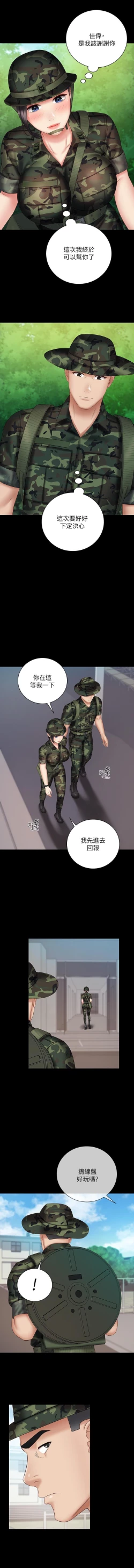 Page 14 of MANHWAROSHI SITER DUTY 48