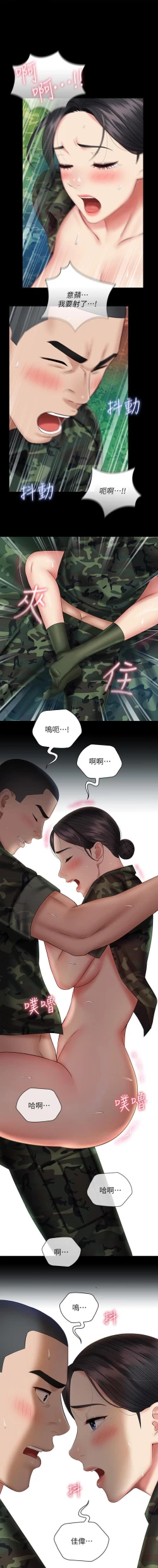 Page 1 of MANHWAROSHI SITER DUTY 48