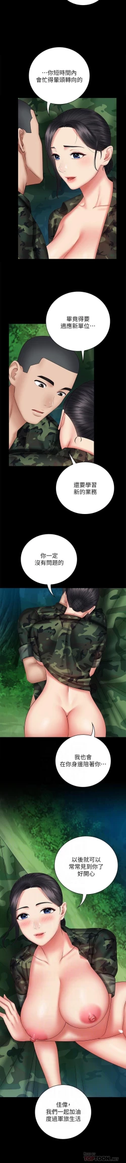 Page 7 of MANHWAROSHI SITER DUTY 48