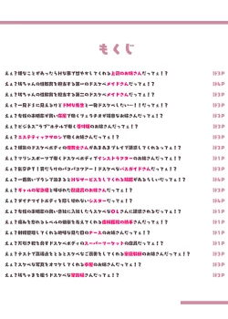 Page 60 of Kono Machi no Dansei wa Otoko ni Ueta Josei ni Nerawareteiru!! Hataraku Oneetachi Shakaijin Ichinenme