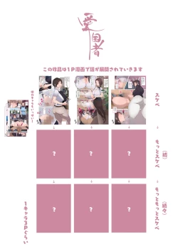 Page 61 of Kono Machi no Dansei wa Otoko ni Ueta Josei ni Nerawareteiru!! Hataraku Oneetachi Shakaijin Ichinenme