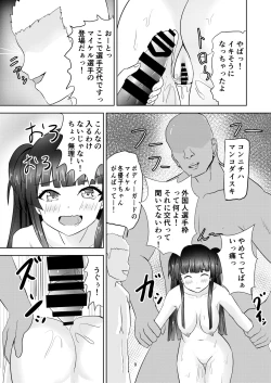 Page 10 of Fuyuko-chan no Yami Eigyou