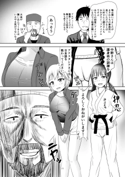 Page 12 of Edo Kiriko Shokunin Producer