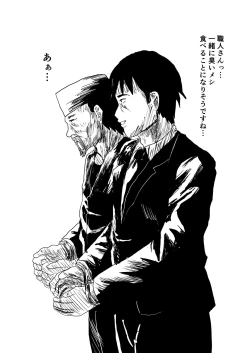 Page 20 of Edo Kiriko Shokunin Producer