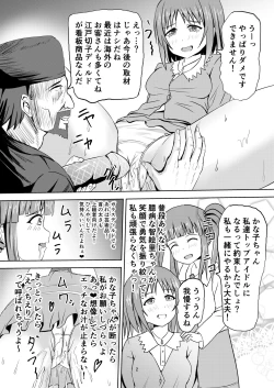 Page 3 of Edo Kiriko Shokunin Producer