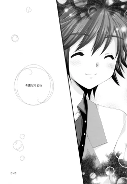 Page 18 of Mou Iiyo ne?