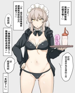 Page 1 of Saber Alter