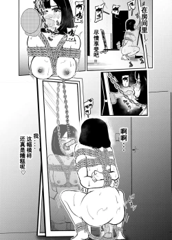 Page 20 of Solo DID Asobi