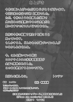 Page 25 of Solo DID Asobi