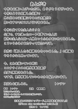 Page 25 of Solo DID Asobi 2