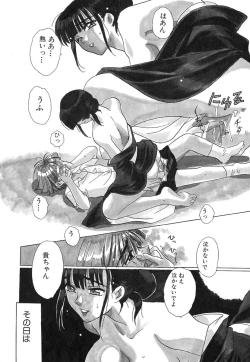 Page 100 of Ano Musume wa Scandal | She Is The Scandal