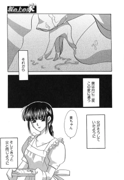 Page 115 of Ano Musume wa Scandal | She Is The Scandal