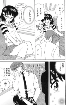 Page 12 of Ano Musume wa Scandal | She Is The Scandal