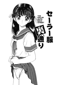Page 135 of Ano Musume wa Scandal | She Is The Scandal
