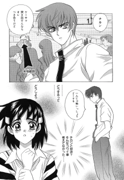 Page 14 of Ano Musume wa Scandal | She Is The Scandal