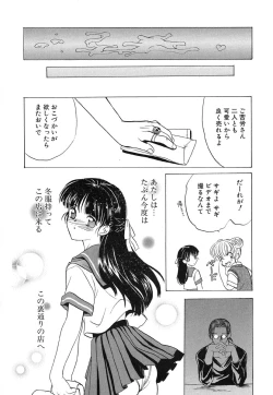 Page 151 of Ano Musume wa Scandal | She Is The Scandal