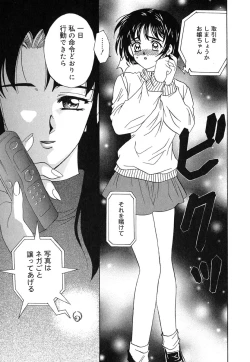 Page 156 of Ano Musume wa Scandal | She Is The Scandal