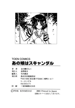 Page 172 of Ano Musume wa Scandal | She Is The Scandal