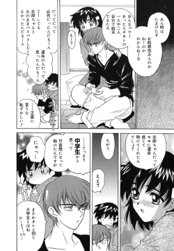 Page 17 of Ano Musume wa Scandal | She Is The Scandal