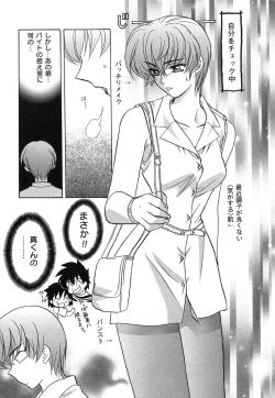 Page 32 of Ano Musume wa Scandal | She Is The Scandal