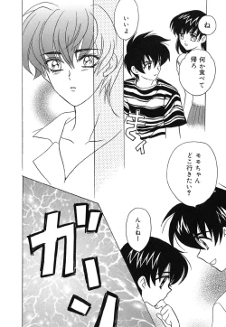 Page 33 of Ano Musume wa Scandal | She Is The Scandal