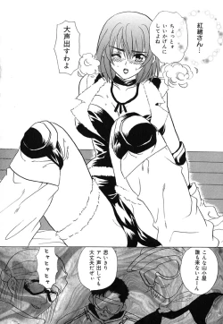 Page 49 of Ano Musume wa Scandal | She Is The Scandal