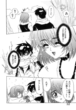 Page 55 of Ano Musume wa Scandal | She Is The Scandal