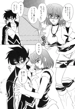 Page 57 of Ano Musume wa Scandal | She Is The Scandal