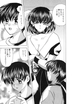 Page 68 of Ano Musume wa Scandal | She Is The Scandal