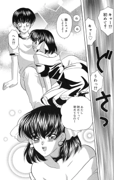 Page 70 of Ano Musume wa Scandal | She Is The Scandal