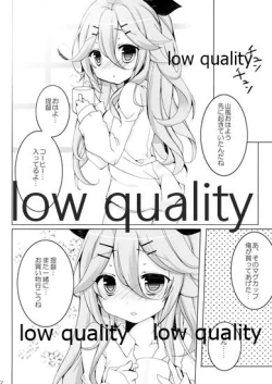 Page 12 of Date no Ato wa Nani Suru no?