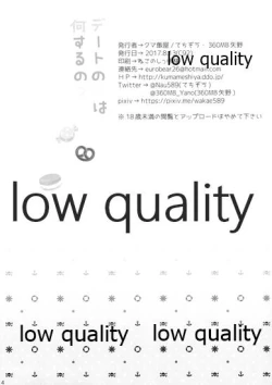 Page 14 of Date no Ato wa Nani Suru no?