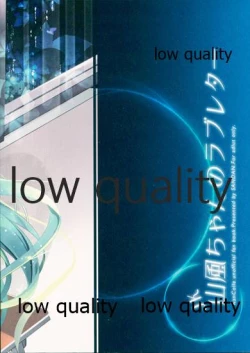 Page 18 of JK Yamakaze-chan no Love Letter