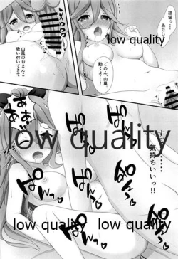 Page 16 of Hishokan Yamakaze no H na Gohoushi