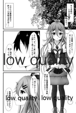 Page 3 of Hishokan Yamakaze no H na Gohoushi