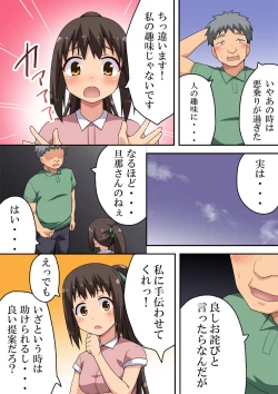 Page 4 of Niizuma Nanaka no Roshutsu Taiken