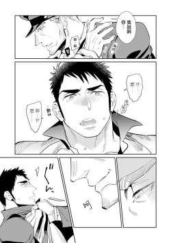 Page 15 of Seifuku x Kinniku BL