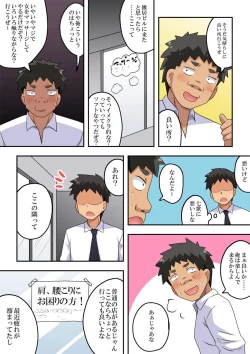 Page 5 of Niizuma Nanaka no Roshutsu M